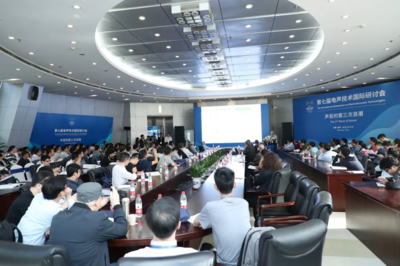 第七屆電聲技術(shù)國(guó)際研討會(huì)在深圳盛大開(kāi)幕，推動(dòng)全球電聲技術(shù)交流與創(chuàng)新