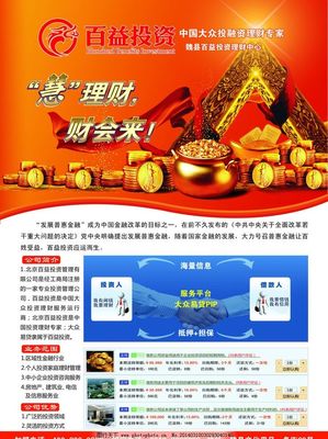 開啟財富之門 專業(yè)投資咨詢，助您把握未來機遇