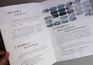 專業(yè)之道，精致呈現(xiàn)——《濟邦投資咨詢公司畫冊設計作品賞析》