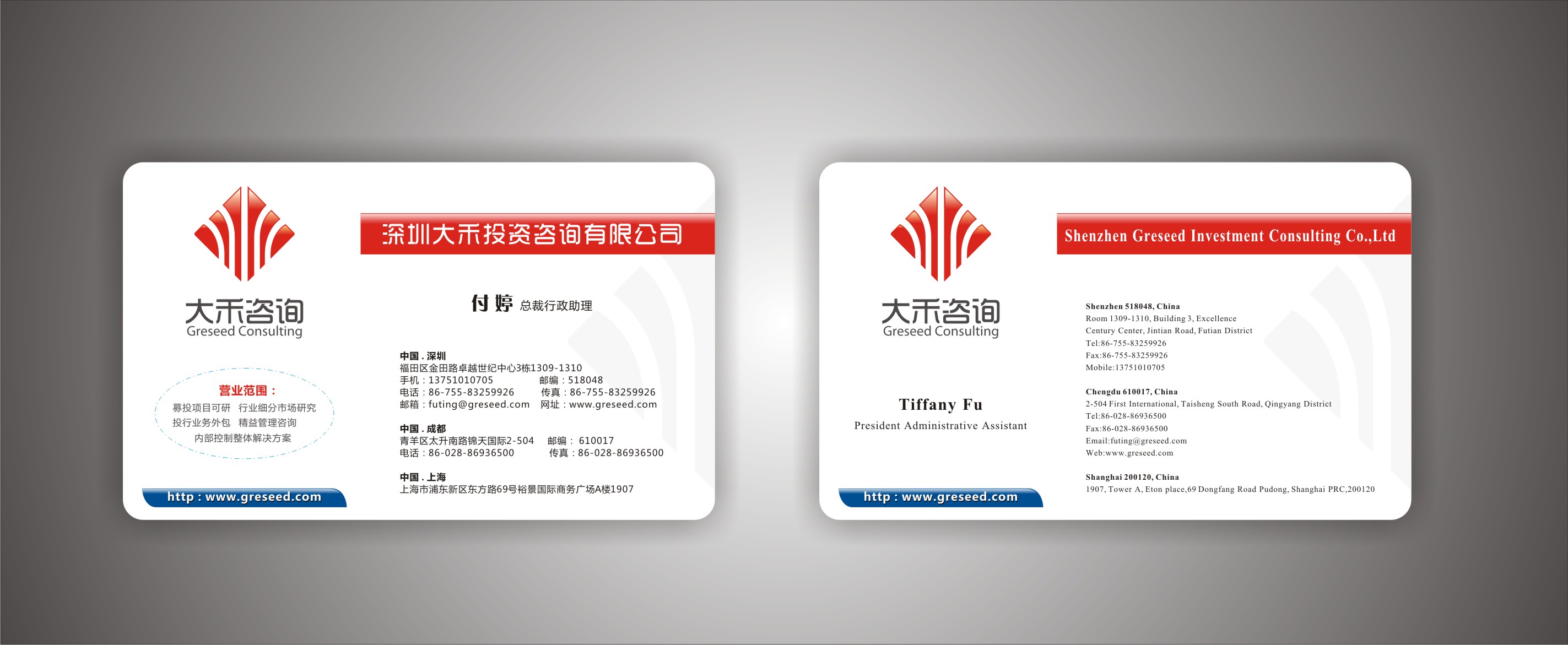 深圳大禾投資咨詢 專業(yè)名片設(shè)計(jì)，彰顯投資智慧與品牌魅力